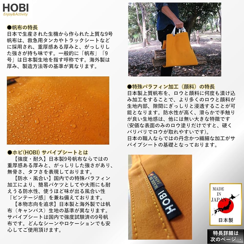 HOBI [Made in Japan] Survive Sheet M Ground Sheet Solo Premium Canvas (Shuttle Loom) Strong Waterproof Paraffin Processing [Rugged and Tough] Thick Multi-Sheet Sturdy Eyelets x 8 Camping Camping Bonfire Wind Protection Mat Military Mask Camel Orange [MAD