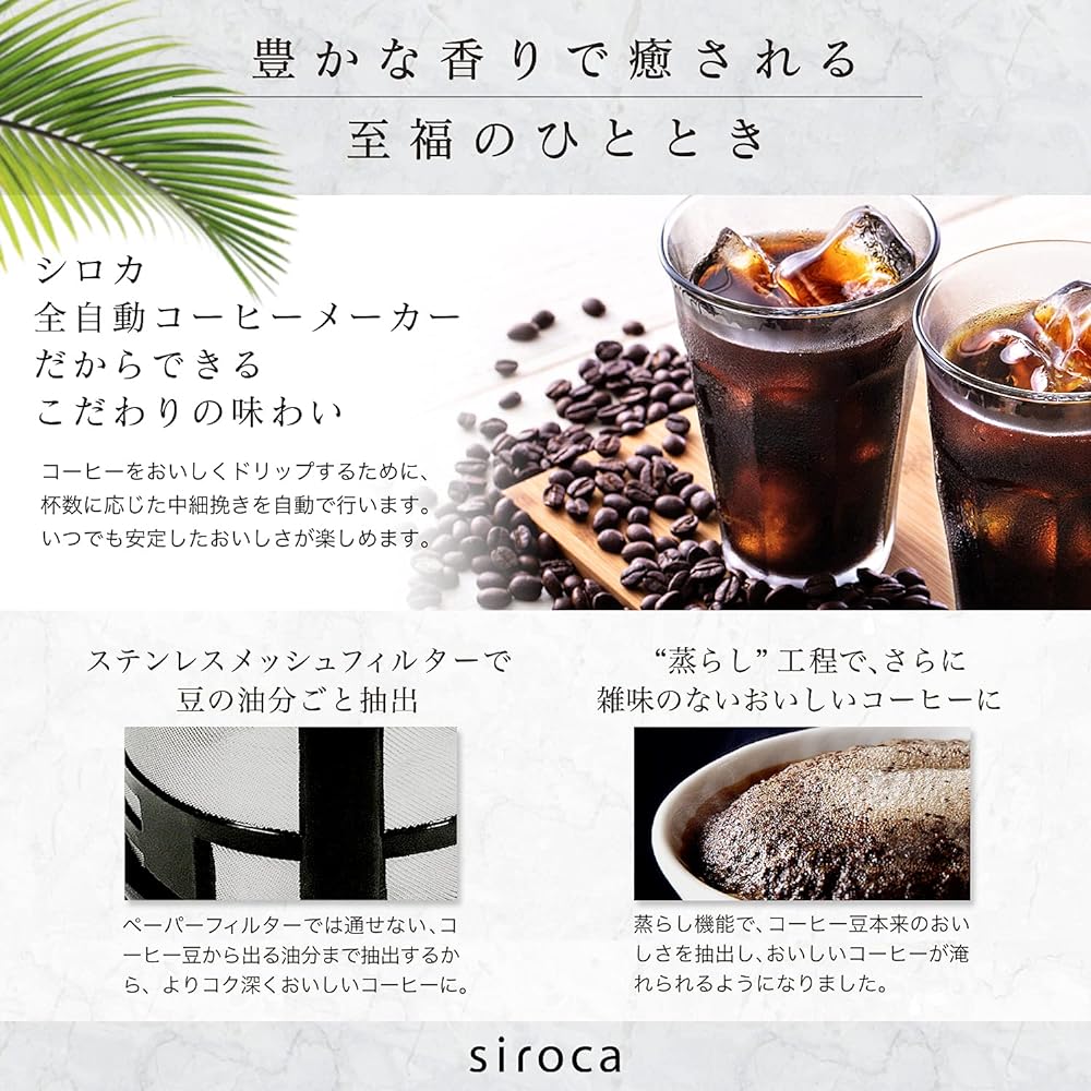 Shiroka Fully Automatic Coffee Maker, Cafe Bako, Glass Server, Quiet, 4 Stage Mill, Compact, Compatible with Beans and Powders, Steaming, Timer Function, Silver SC-A351 (2019 Model)