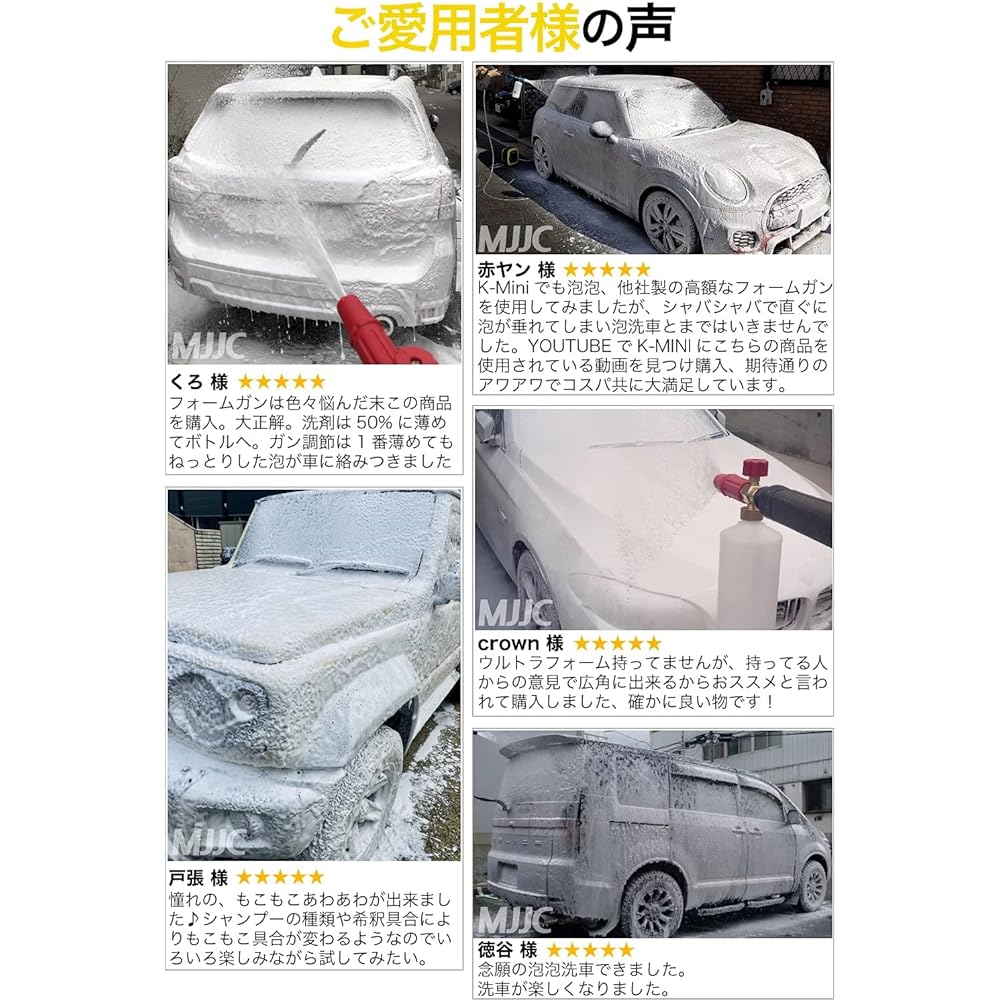 MJJC Foam Car Wash Foam Gun Car Shampoo Achieves fluffy foam car wash by connecting to a high pressure washer (for Hidaka HK-1890 (brass version))
