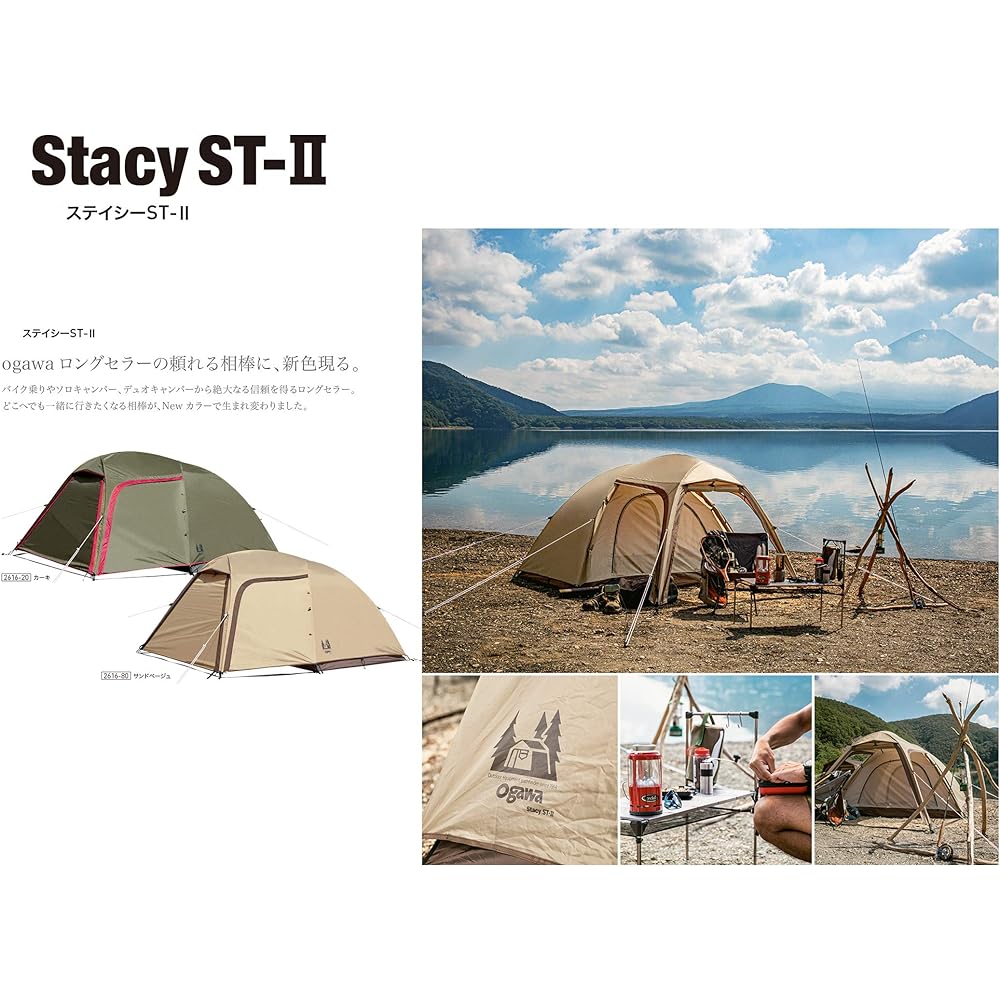 Ogawa Outdoor Camping Tent Dome Shaped Stacy ST-2 [For 2-3 People] Khaki/Sand Beige