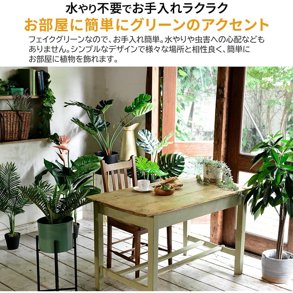 [Yamazen] Fake Green, Height 65cm, No watering required, Will not wither, No pests, Artificial houseplant, Houseplant, Interior, Office, Stylish, Healing, SIMPLANTS FG-MON65 Monstera