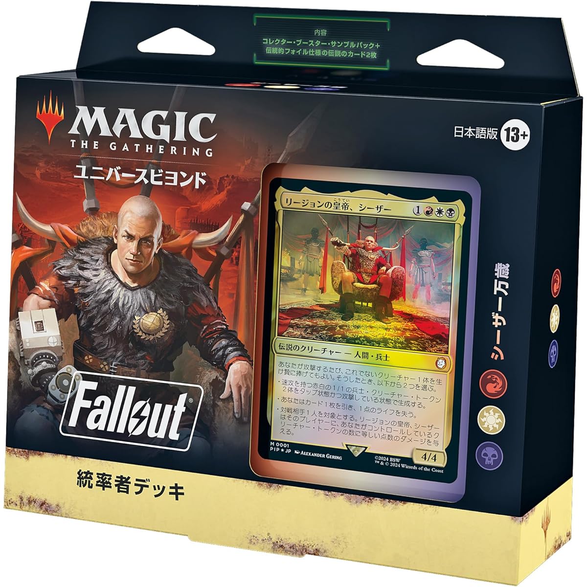 Magic: The Gathering "Fallout" Commander Deck "Long Live Caesar" Japanese Version