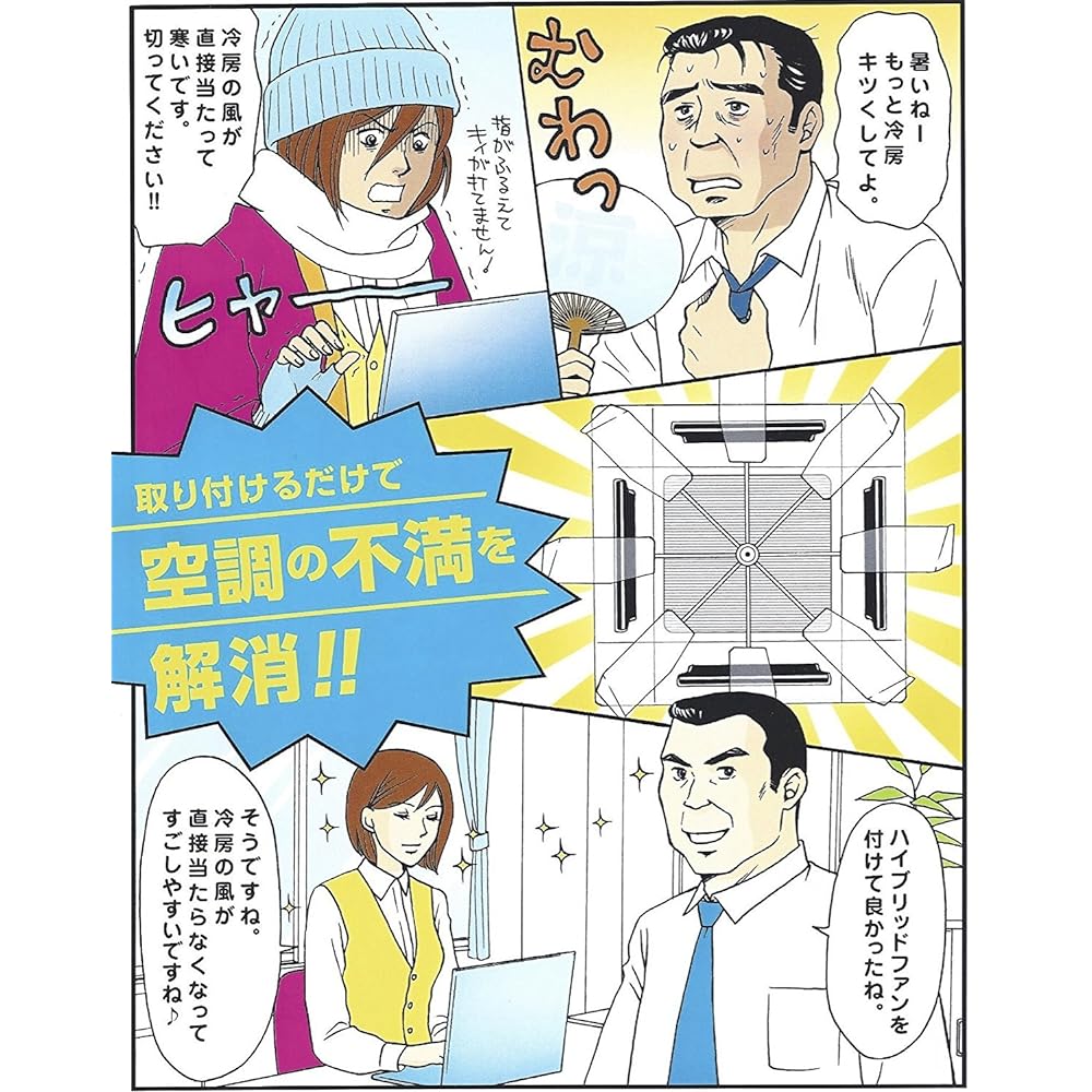 Hybrid fan HBF-FJR CW Made in Japan Commercial air conditioner Wind shield Direct wind mitigation