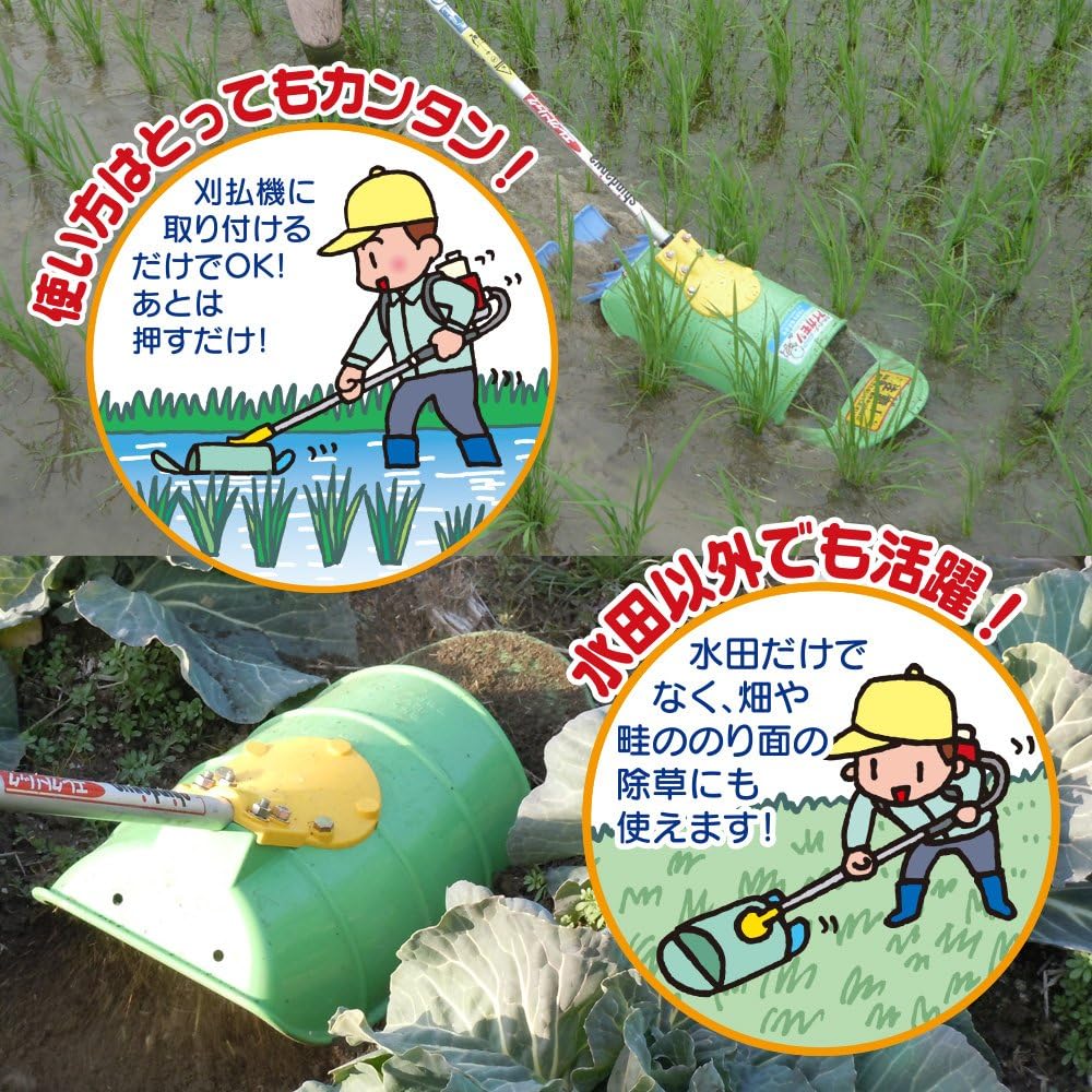 Suisui cutter Aigamon duck type weeding machine AG-001
