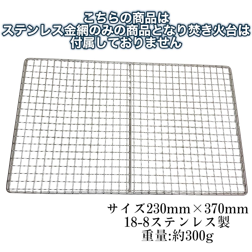 Stainless wire mesh that won't fall off! Stainless steel grill net that can be used with Makrite bonfire stand Makrite Makrite bonfire stand Makrite 2 tokyocrafts custom parts grill grill stainless steel trivet bonfire bonfire bonfire stand camping outdo