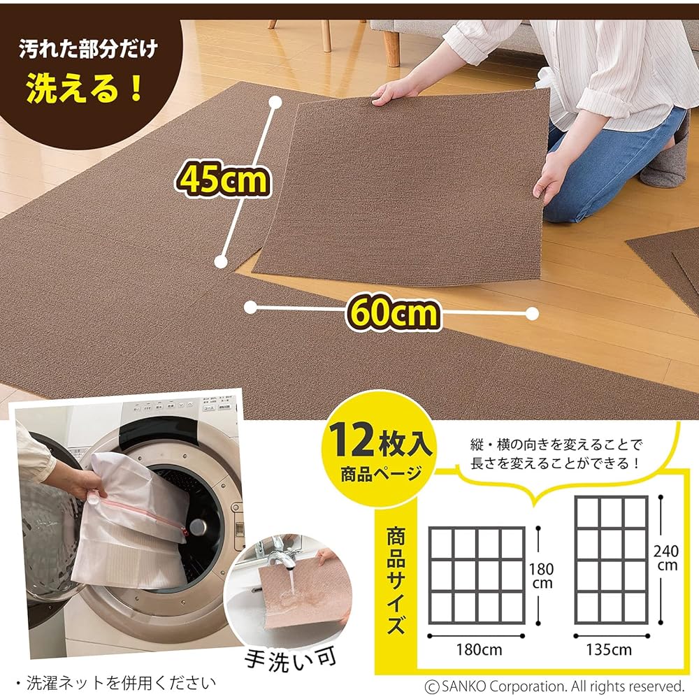 [Made in Japan, Water Repellent, Deodorizing, Washable] Sanko Non-Slip Joint Mat, Kitchen Mat, Living Room, 45 x 60 cm, Brown, 12 Pieces, Carpet Type, Okudake Adsorption OF-75