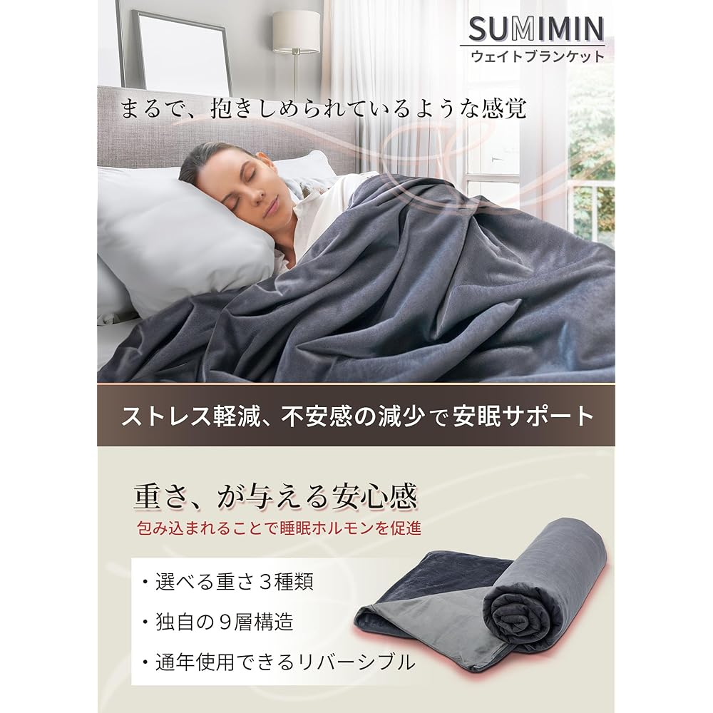 SUMIMIN Charcoal Sleeping Blanket Weight Blanket [Introduced in Sunday Japan, Heavy Comforter in Europe and America] 5kg 6kg 8kg Gutnap Blanket, Sound Sleep, Good Sleep, Suitable for All Seasons, Comforter, Insomnia Countermeasure, Stress Relief, Heavy B