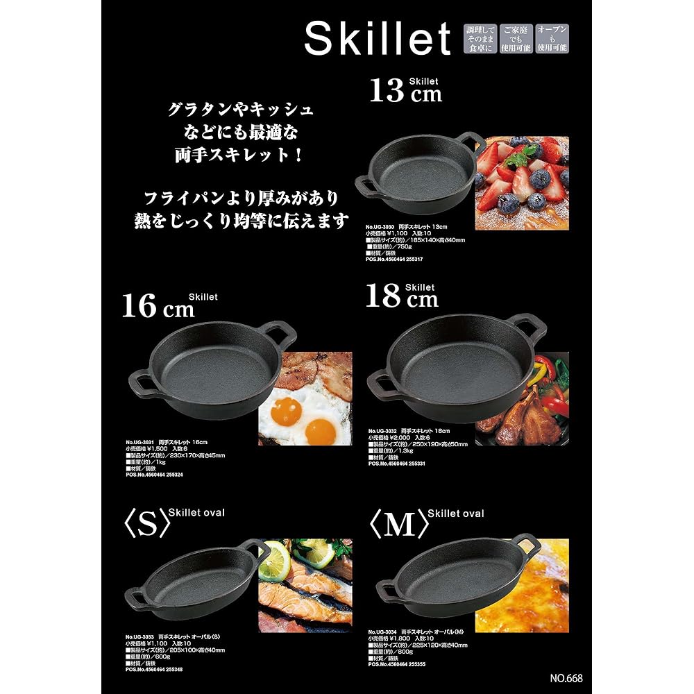 Captain Stag (CAPTAIN STAG) Kitchen Utensils Skillet Frying Pan 10cm UG-3025