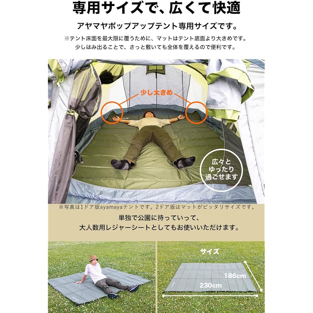 [Easy to sleep or sit on] Ayamaya tent mat [For Ayamaya pop-up tents only] Thickness 6mm Size 187cm x 232cm Inner mat Folding cushion mat Camping floor mat Camping Park Picnic Sea mat