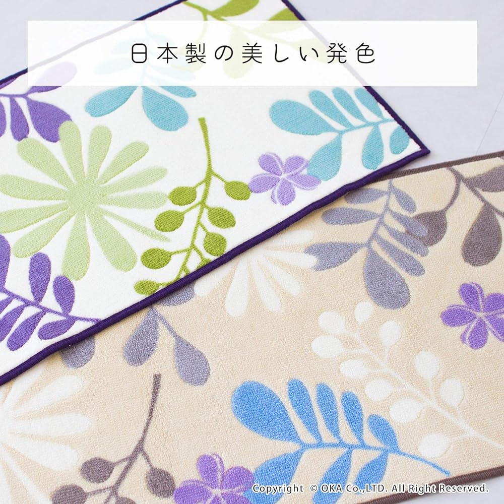 OKA La Emmys Soleil Kitchen Mat Approx. 60cm x 240cm Green (Made in Japan, Scandinavia)