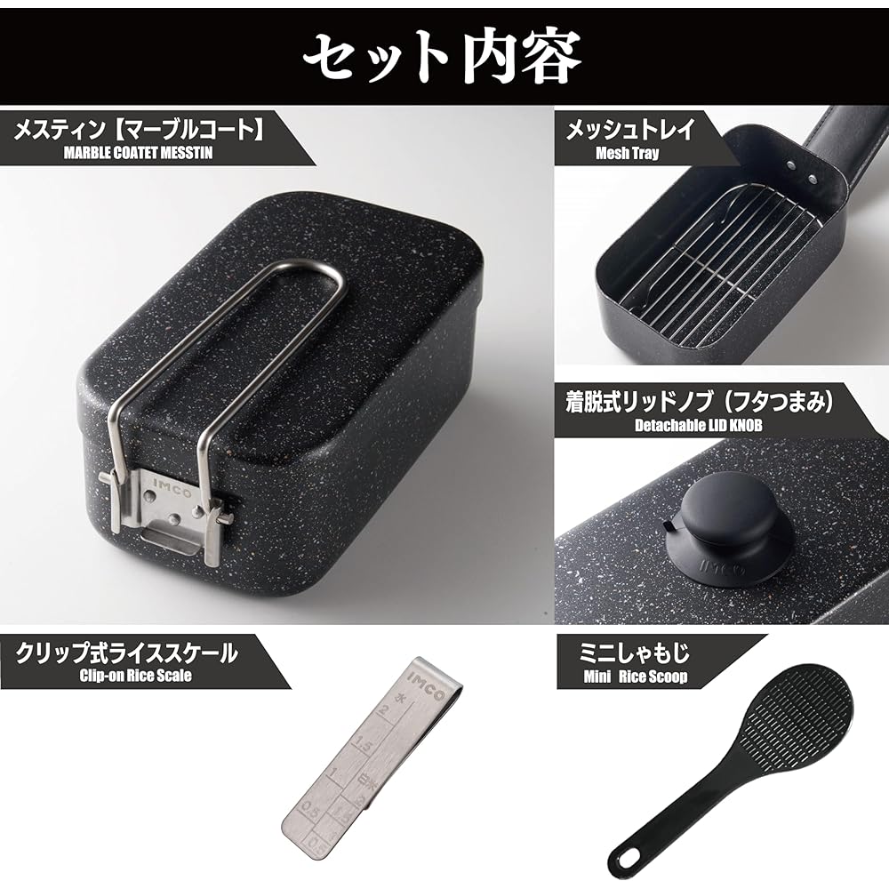 IMCO (IMCO) Mestin (2 cups) Marbled/Non-burning (locking handle) Weight / 300g (Black)