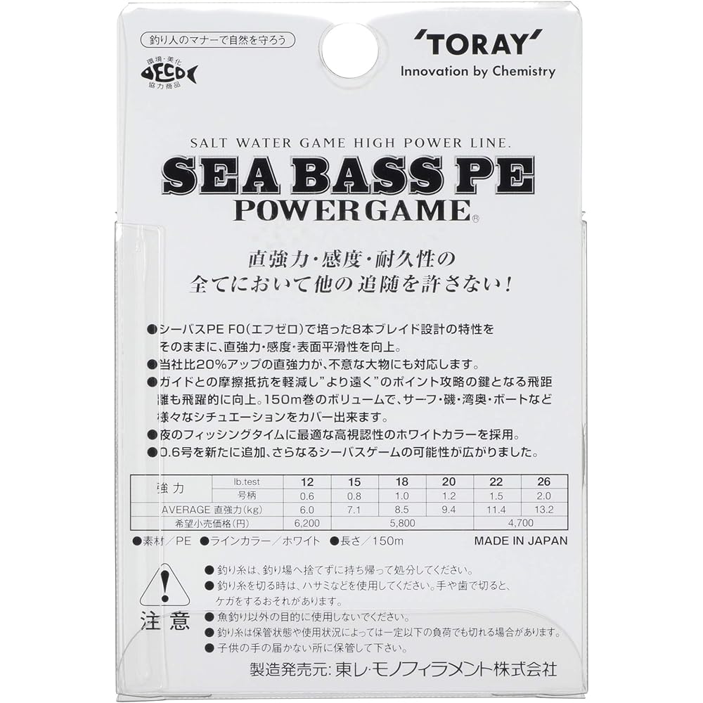 TORAY PE Line Seabass PE Power Game 150m 8 Strands White