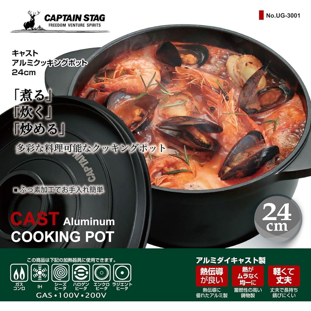 CAPTAIN STAG BBQ Pot Cast Aluminum Cocotte