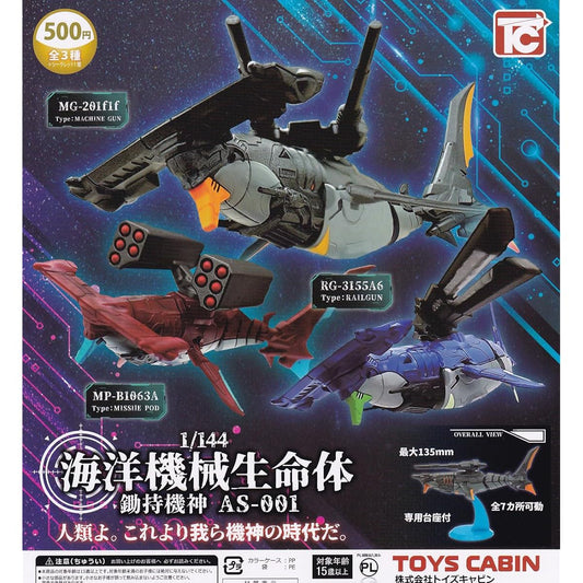 (Secret Included) 1/144 Marine Machine Lifeform Sukumochi Kishin AS-001 Set of 4