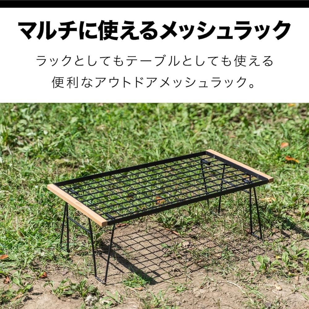 FIELDOOR Folding Mesh Rack with Wooden Handle Stackable Load Capacity 30kg Width 60cm Heat Resistant Steel Bonfire Firewood Rack Cooler Box Stand Solo Camping Outdoor BBQ Space Saving