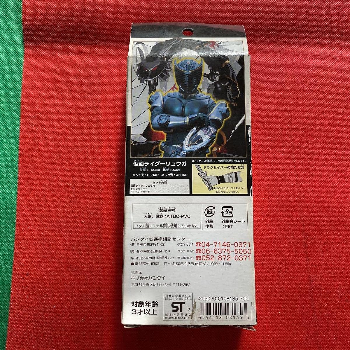 Rider Hero Series Kamen Rider Ryuga RHC EX (Kamen Rider Ryuki)