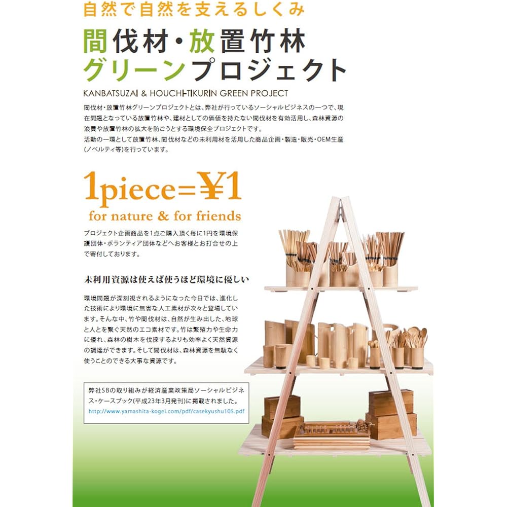 Yamashita Craft Tea dyed Tsuzura basket 71515000