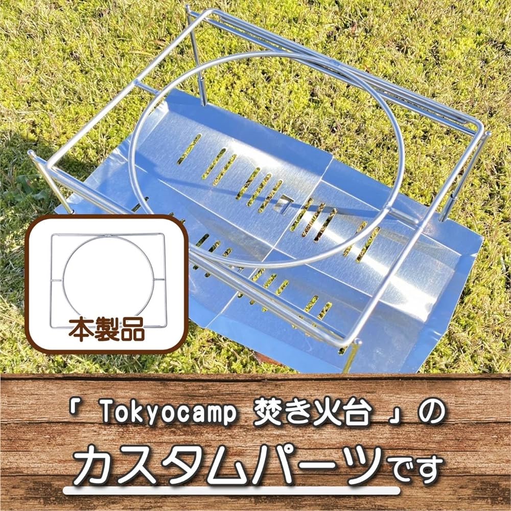 tokyocamp wok rostle Tokyo camp bonfire stand griddle wok stainless steel bonfire bonfire Tokyo camp bonfire stand spit grill grill trivet rostle