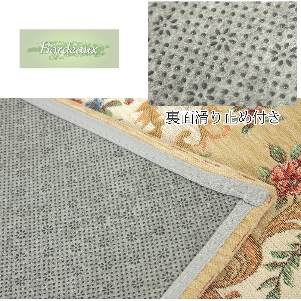 Washable interior mat series Gobelin style chenille mat Bordeaux 90 x 140 cm Beige 5382