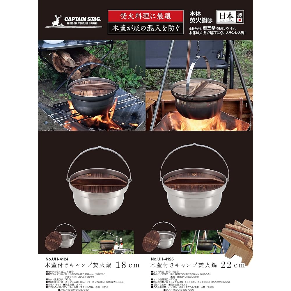 CAPTAIN STAG Outdoor Pot Camping Bonfire Pot with Wooden Lid 18cm Stainless Steel Made in Japan Made in Tsubame-Sanjo UH-4124