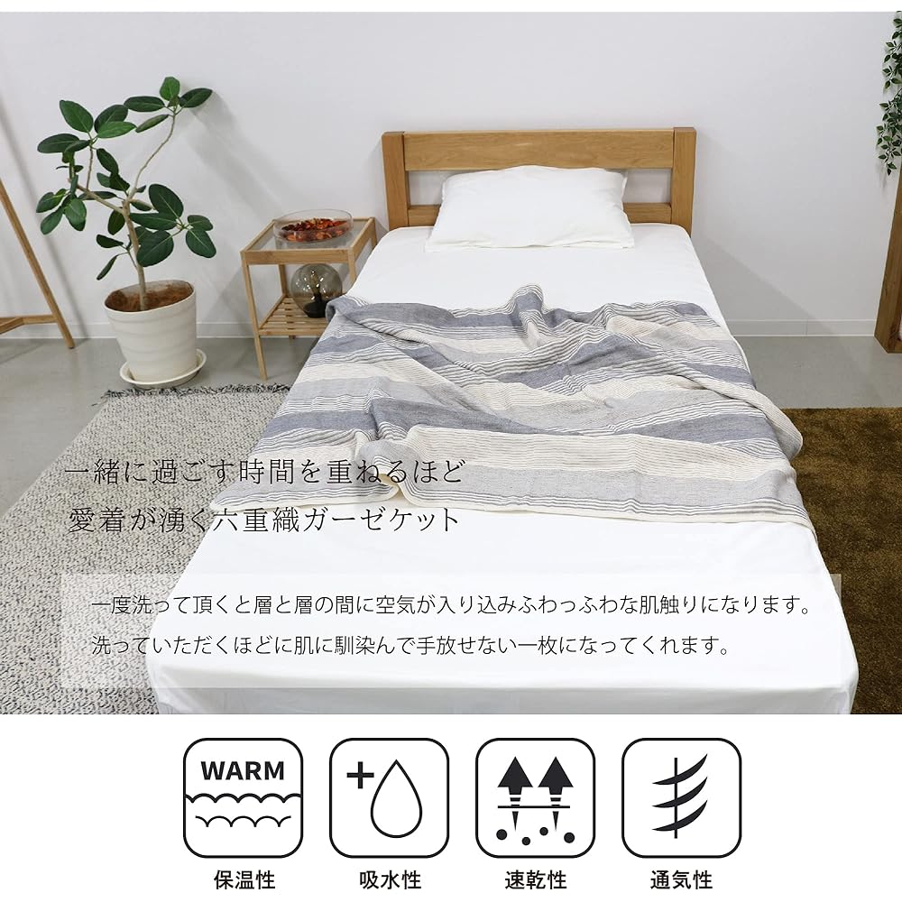 Nakamori Gauze 6-layer Gauze Half Blanket Multi-border 140×100cm (Heather Brown)