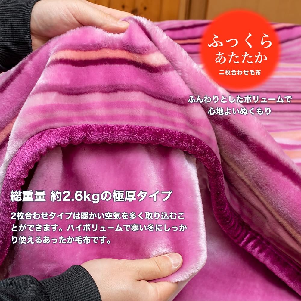 Showa Nishikawa Plump and Warm 2-Piece Blanket Single 140 x 200cm Pink [Extra Thick 2.6kg Type] Comfortable warmth with fluffy volume High moisture retention Washable with water REGIMENTAL