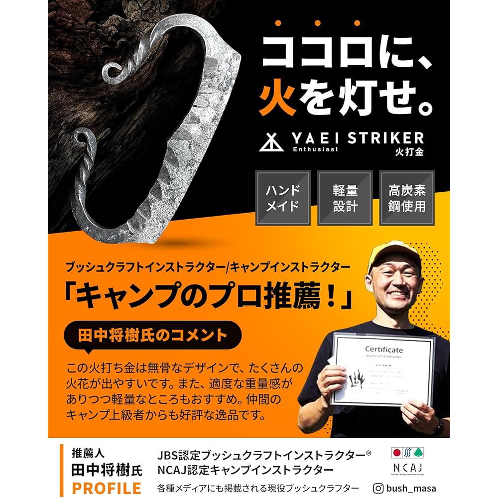 [Recommended by camping professionals] YAEI Enthusiast Flint, Flint, Flint, Sickle, Flint, Flint Set, Firestarter, Firestarter, Handmade, Camping, Bushcraft