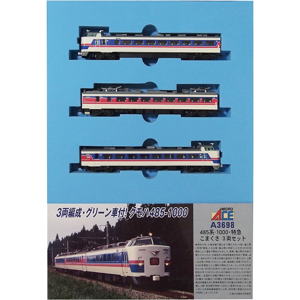 Micro Ace N Gauge 485 Series-1000 Hatsukari Express Color 6-Car Set A3696 Railway Model Train
