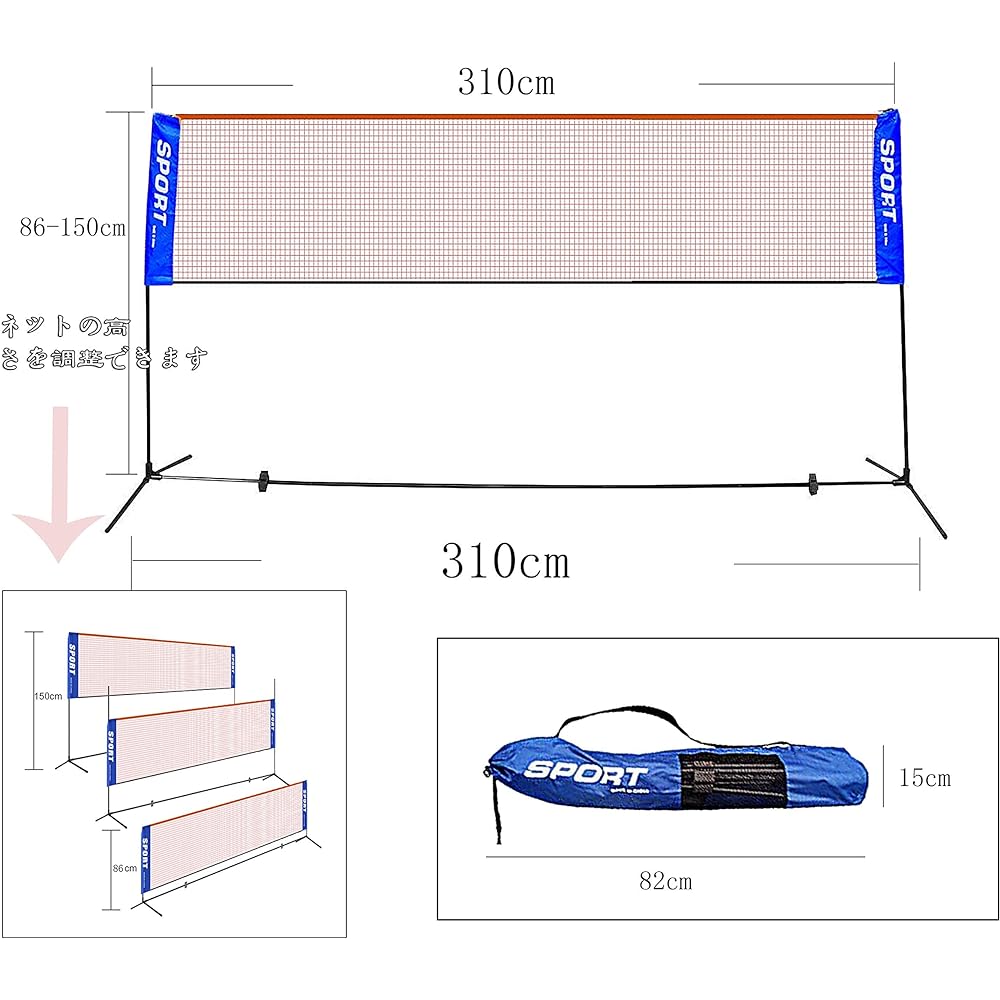 Rxakudedo Badminton Net, Tennis Net, Lightweight Portable Net for Badminton Practice, Foldable, Easy to Assemble, Width 310cm, Height (86~150)cm Adjustable, Can Be Used by Children, Comes with a Storage Bag, Indoors, Outdoors, Portable, Anywhere