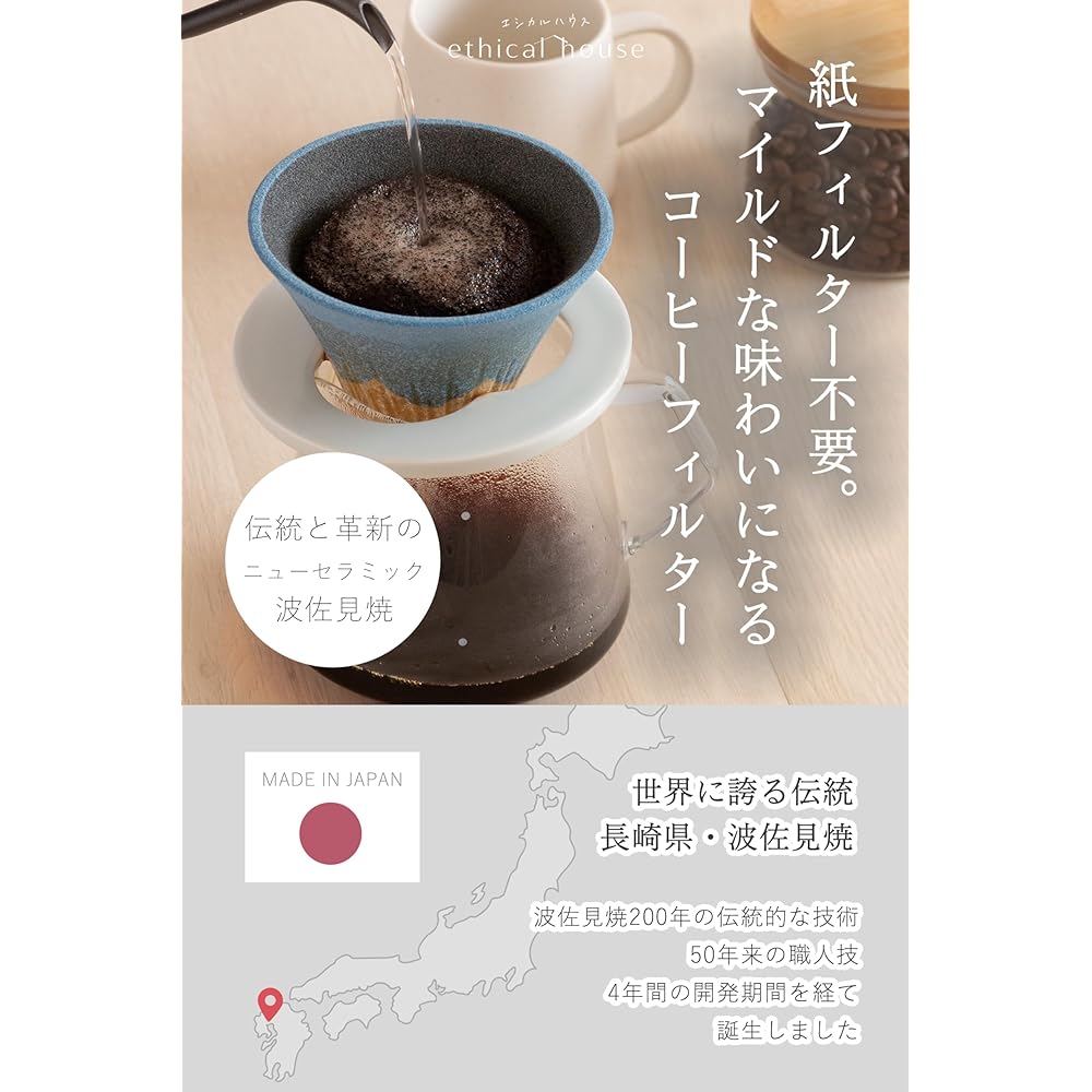 Hasamiyaki New Ceramic Coffee Filter & Dripper Gift Present | Eco Filter | Paper Filterless | Mt. Fuji | EthicalHouse (Blue green -Blue Green Fuji-)