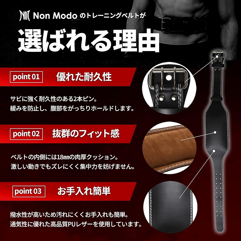 Training Belt Power Belt [Recommended by Personal Trainer Yuji] Muscle Training Belt Waist Lifting Belt NonModo