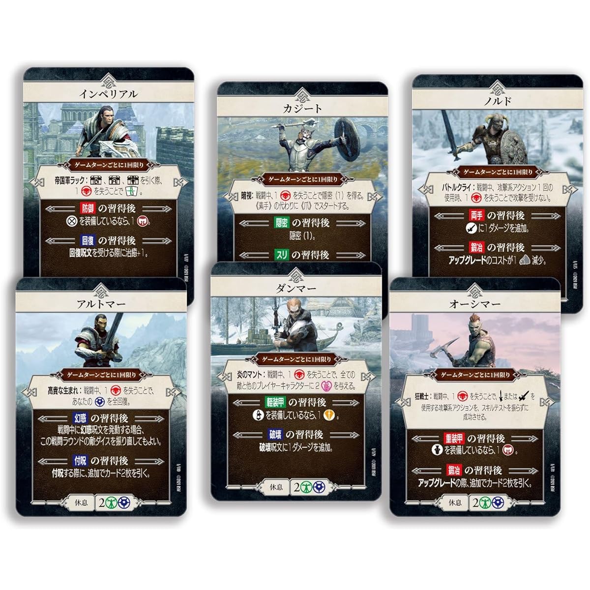 Skyrim: Adventure Board Game [Hobby Japan] [Board Game] [Miniature Included]