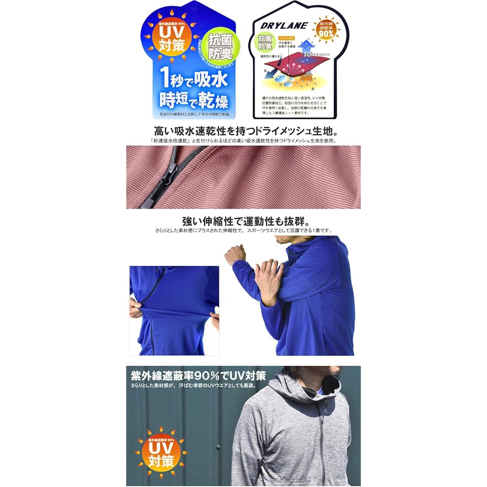 [First Down] Yu-Packet Shipping Parka Men's Sweat Absorbent Quick Drying Zip Up Parka Dry Mesh UV Wear / A9A
