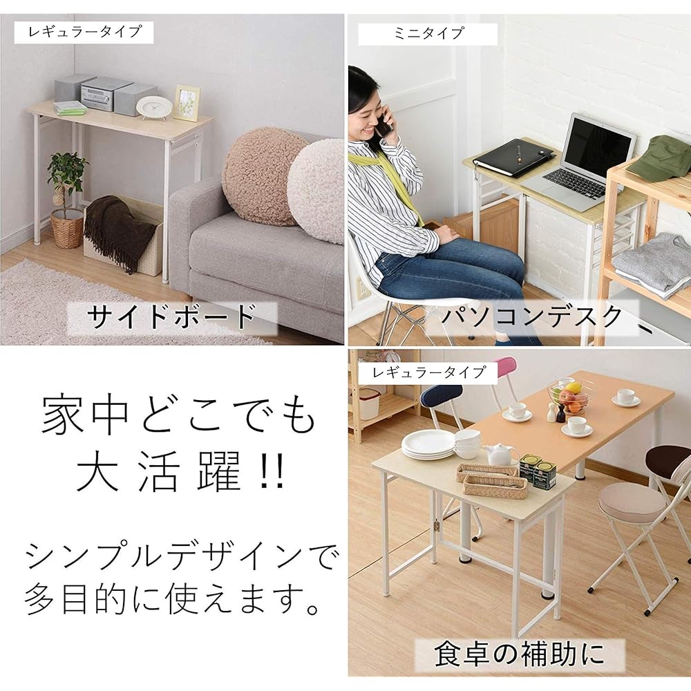 [Yamazen] Folding desk (mini) Width 72 x Depth 36 x Height 70 cm Compact with adjuster Scratch resistant Finished product Natural Maple/Ivory PST-7236 (NM/IV) Work from home