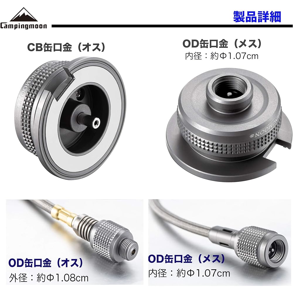 Camping Moon (CAMPING MOON) CB can ⇨ OD can compatible adapter, screw-in magnetic type conversion adapter, OD can, CB can, gas converter, gas tool, also compatible with Iwatani cassette stove