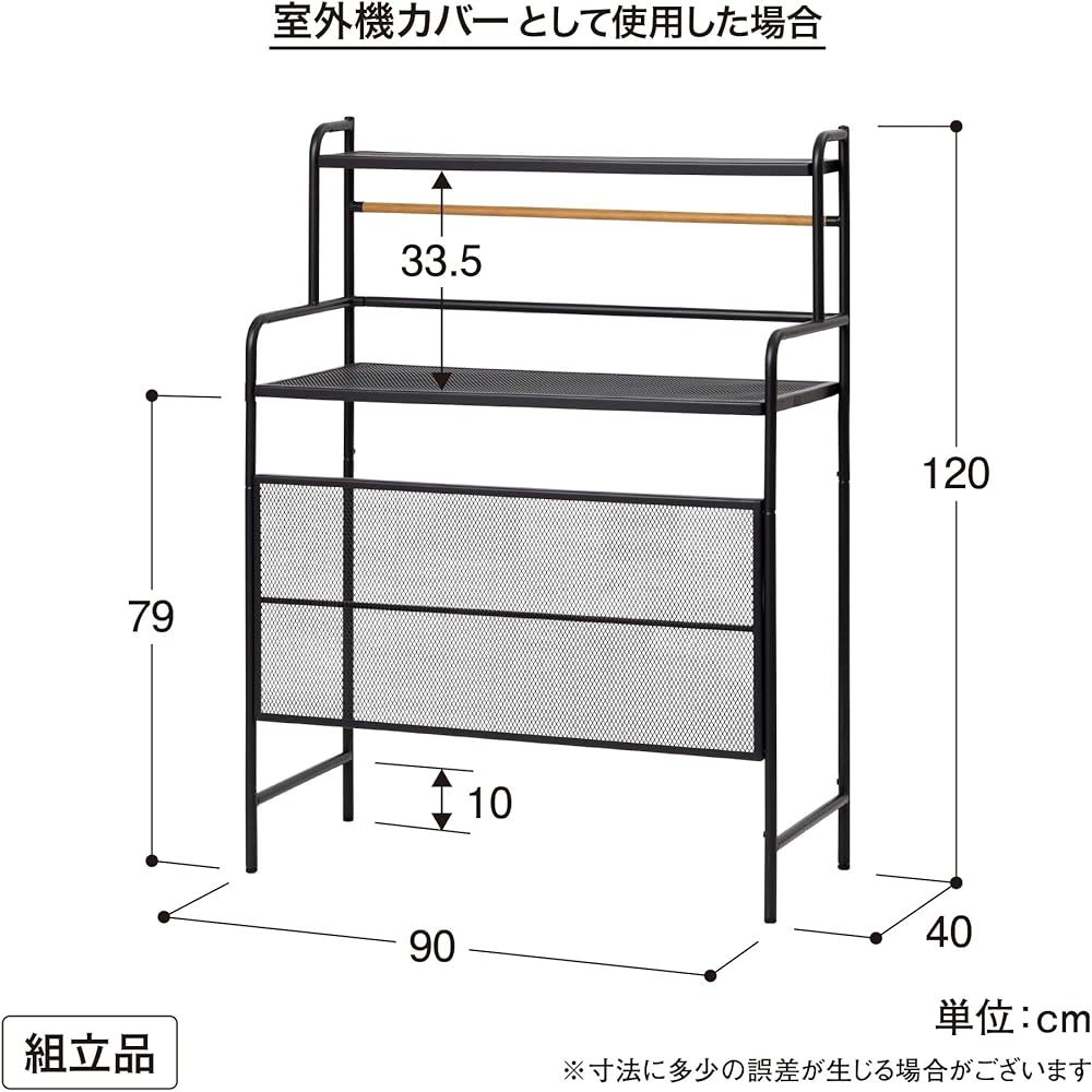 Takasho Flower Stand Terrace Outdoor Unit Rack [MSF-34] Black Approx. Width 90cm x Depth 40cm x Height 120cm