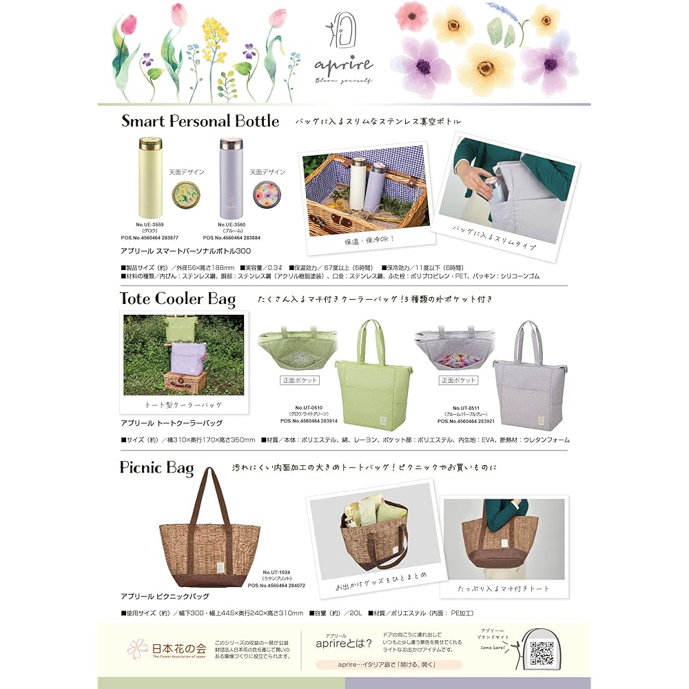 CAPTAIN STAG Cooler Bag Tote Cooler Bag [Glow/Light Green Bloom/Purple Gray] Aprile UT-510/UT-511