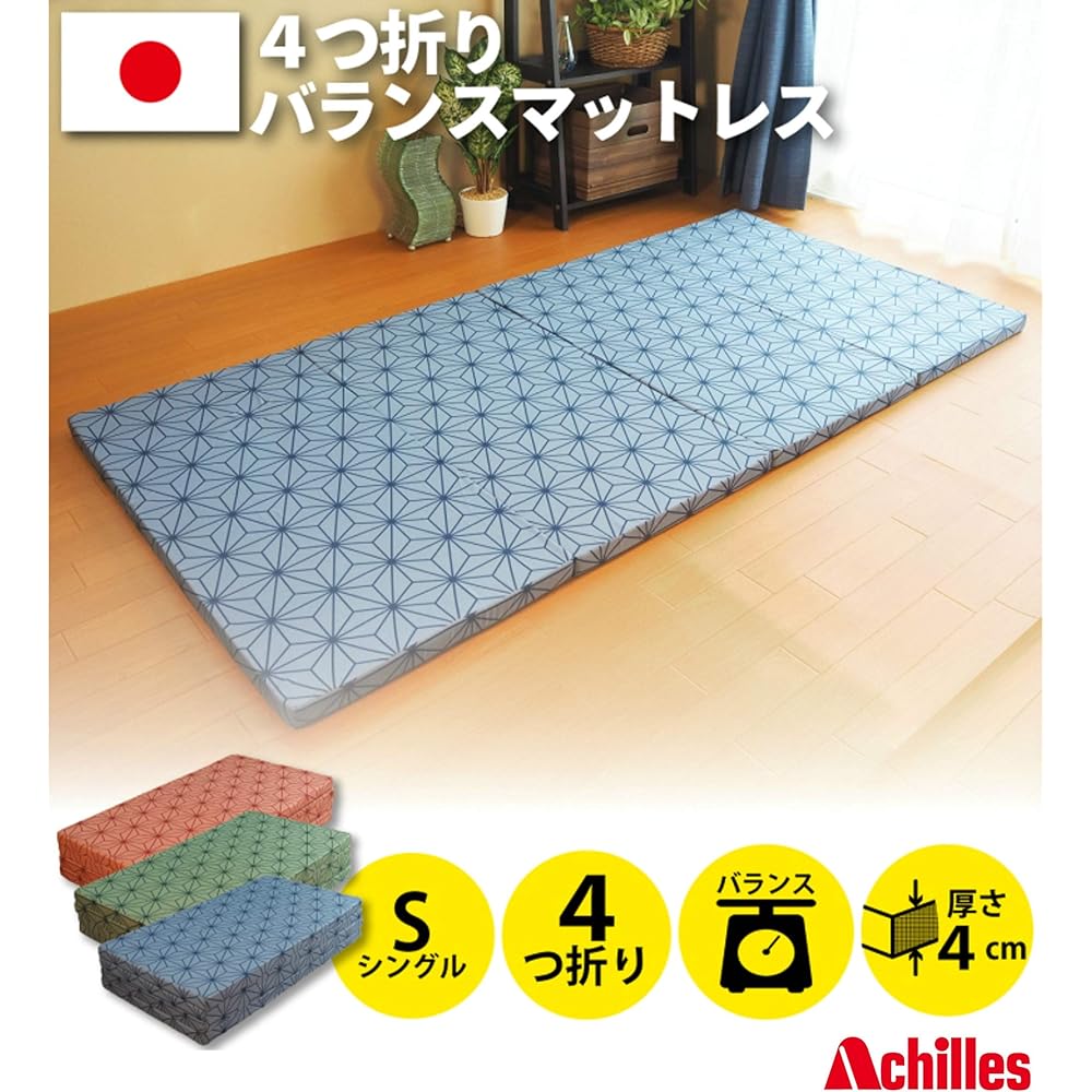 [Achilles] Mattress, Even Harder in the Lower Back, Single Futon, Back Pain, Quadrifold (Compact Storage), Back Pain, Japanese Pattern (Hemp Leaf), Green, AK-518 GRN