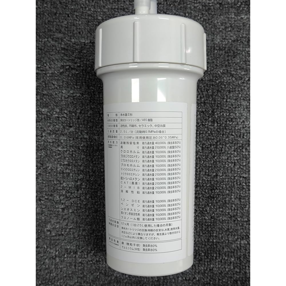 [MOTRA] JF-45N Built-in Replacement Water Purification Cartridge "Compatible Product" (17+2 Substance Removal) JF-45N