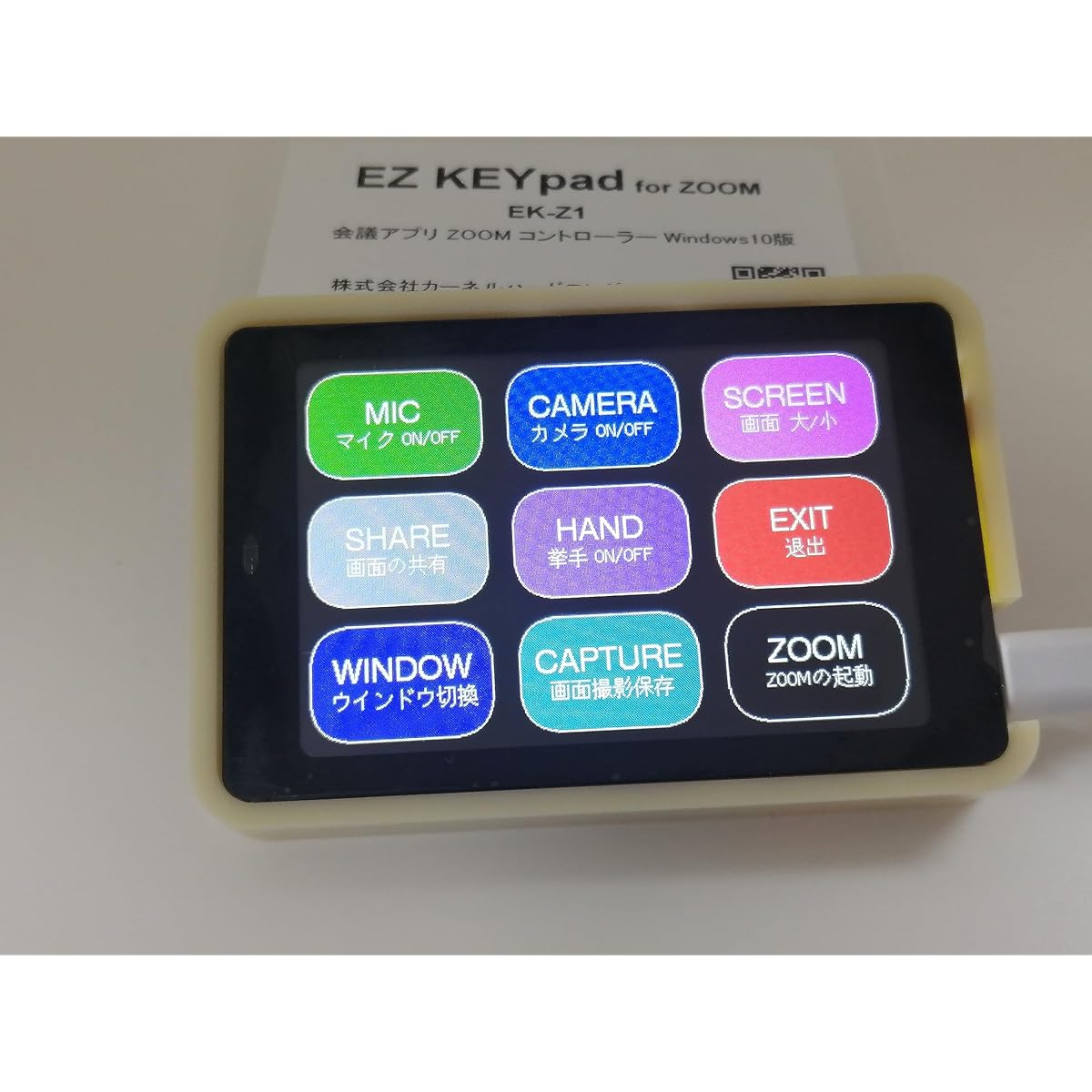 Conference app ZOOM controller EZ KEYpad for ZOOM EK-Z1 ZOOM conference microphone camera ON/OFF Screen size switching Screen sharing Work window switching Screen capture button One-push touch LCD with 9 icons for each function Windows version