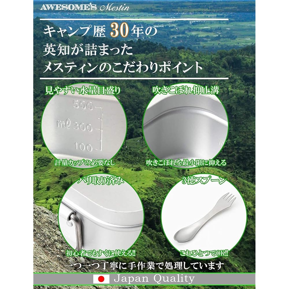 AWESOME'S Mestin 8-piece set, 2 cups, camping, handle, handle cover, rice cooker, rice bowl
