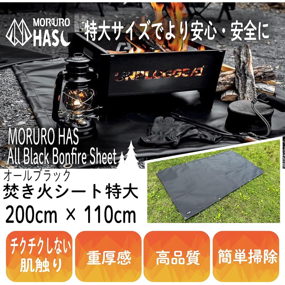 MORURO HAS Bonfire Sheet, Extra Large, Black, Heat Resistant, Water Resistant, 200cm x 110cm, Can be used for multiple purposes such as camp curtains, etc. Bonfire stand sheet