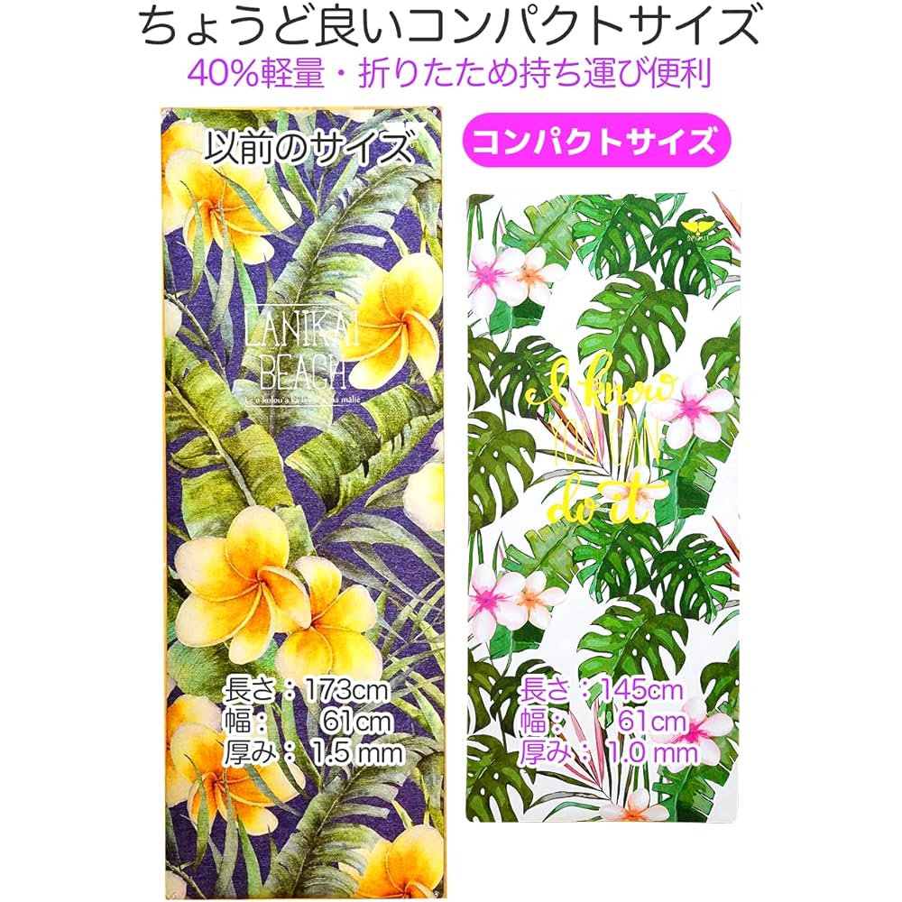 SPOUT Picture Yoga Mat Compact Size 145cm x 61cm x 1mm [212023]