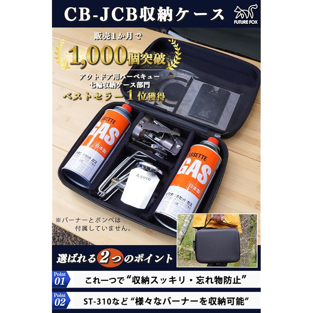 FUTUREFOX Iwatani Junior Compact Burner CB-JCB Dedicated Storage Case Single Burner Compact Camping Stove Gas Canister Simultaneous Storage Also Compatible with ST-310