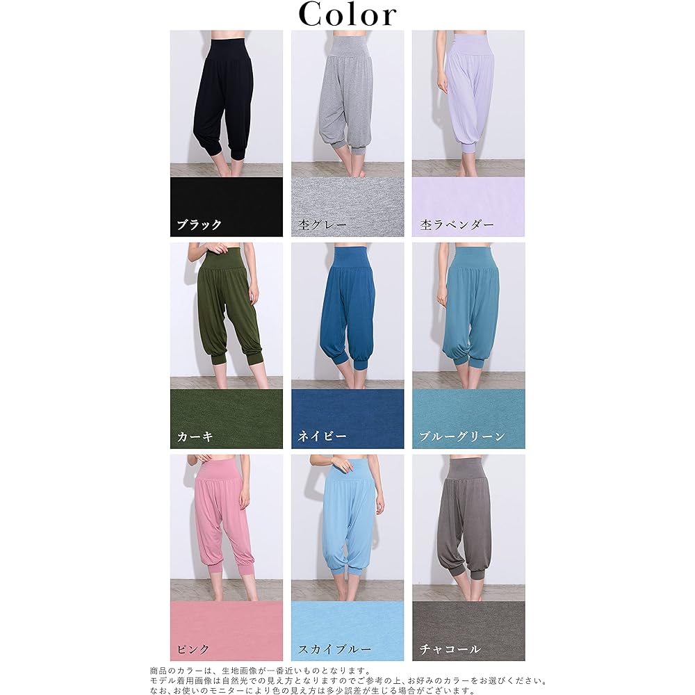 [Ko'a] Yoga Wear Sarouel Pants Women's Stretch High Waist Bottoms Fitness UV Protection Japanese Standard Product