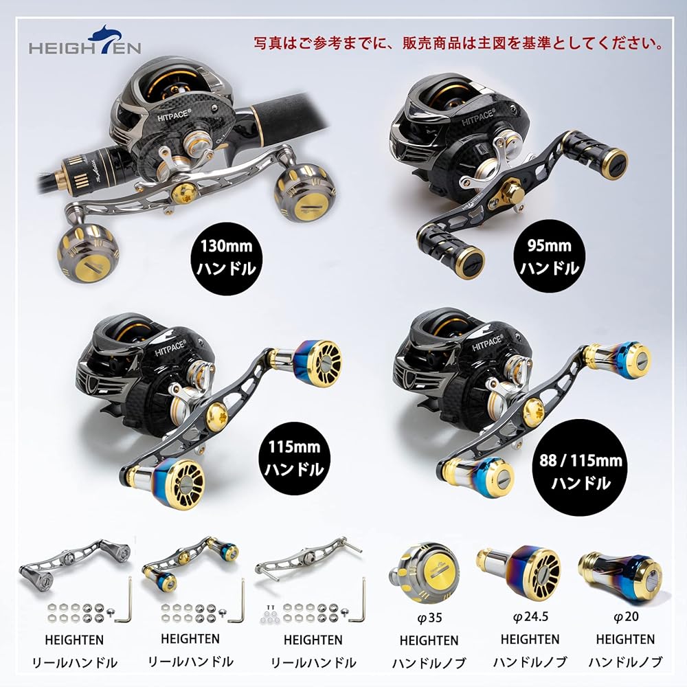 HEIGHTEN 95mm reel handle SHIMANO DAIWA Abu general bait reel Spider Series