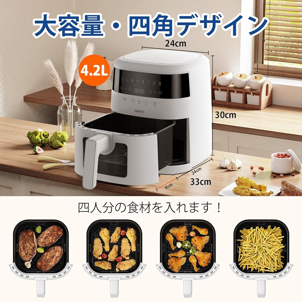 SAMKYO Air Fryer 4.2L Visible Window Large Capacity for 1-4 People Air Fryer Touch Panel Japanese Recipe Included Air Fryer Machine Fryer Fried Food Deli White