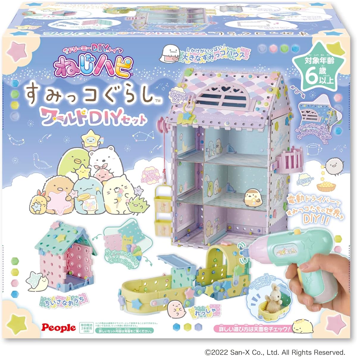 People Screw Happy Sumikko Gurashi World DIY Set JE050