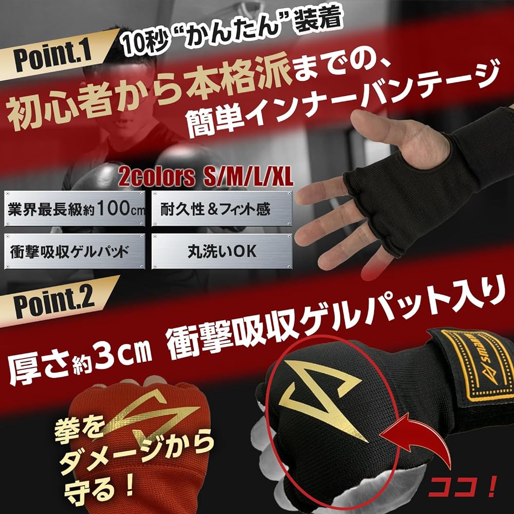 SMARTY [Supervised by former world ranker & with video] Bandage Easy Velcro Inner Gloves Boxing MMA Shock Absorbing Gel Pad