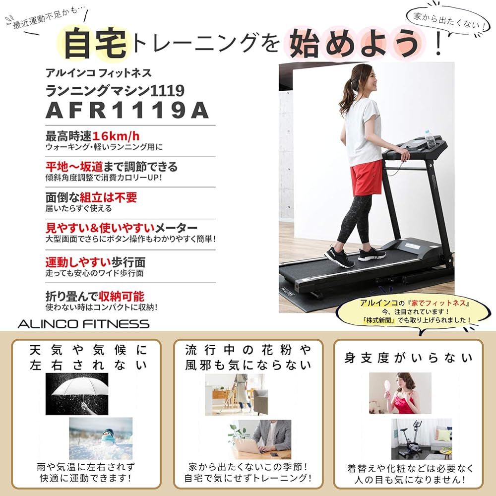 ALINCO Room Runner, Running Machine, Walking Machine, Fitness, Running, Walking, Health Equipment, Diet Equipment, Home Use, Easy to Move, Foldable